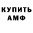 Амфетамин VHQ Alisa Haikkola