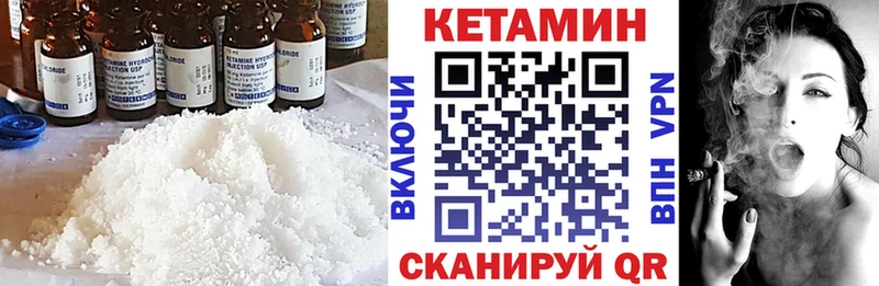 Кетамин VHQ  цена наркотик  Давлеканово 