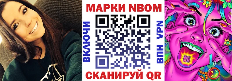 Марки NBOMe 1,8мг  Давлеканово 